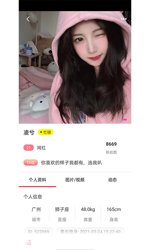 蔷薇直播安卓版