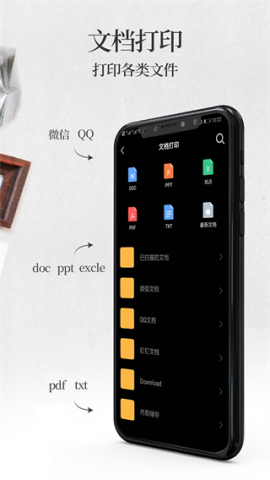 打印机全能王 第5张图