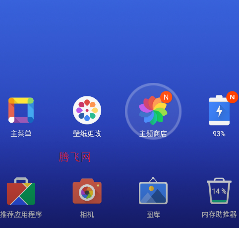 dodol桌面启动器官方版 dodol桌面启动器官方版