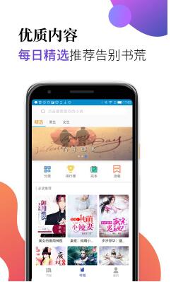 米粒阅读免费版