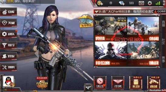 穿越火线手游最新版