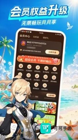 咪咕快游最新版 第2张图