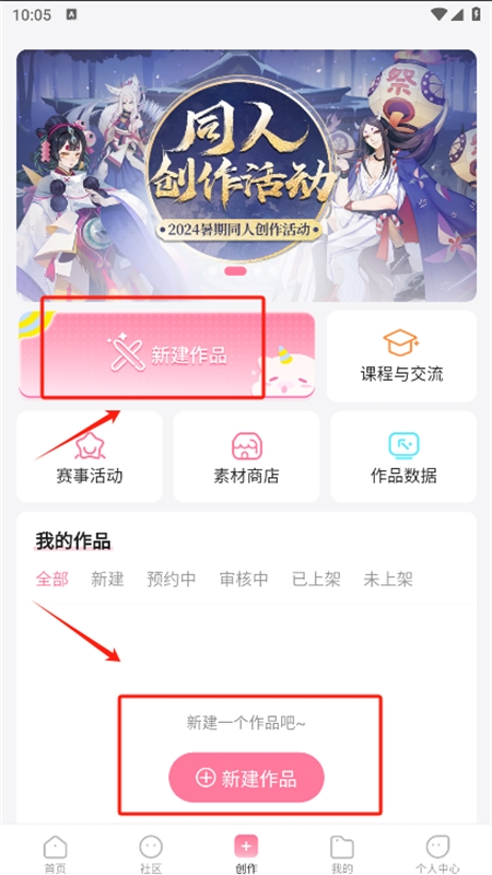易次元互动阅读平台app最新版2024