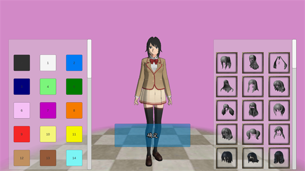 高校模拟器中文版