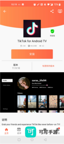 Aptoide 第10张图