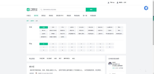 丁香医生在线问诊平台手机版