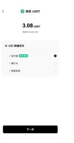 u币购买流程-1.3 u币购买流程-1.3