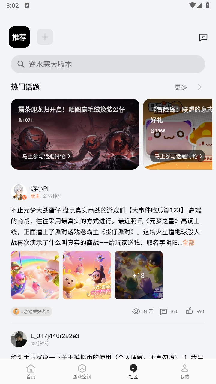 oppo游戏中心最新版本安装包