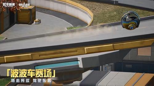 和平精英体验服