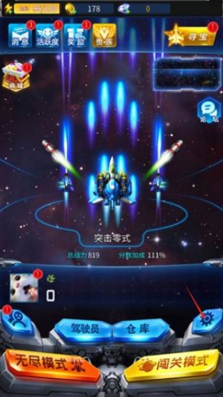 雷霆战机腾讯版最新版