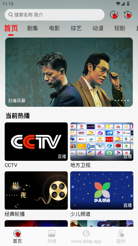 豆丁视频官方免费版