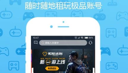 虚贝网租号app最新版