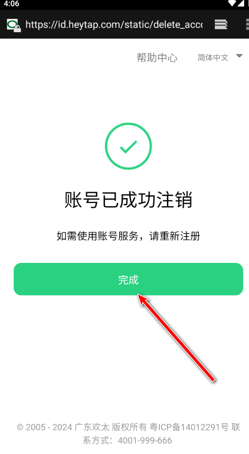 oppo游戏中心最新版本安装包