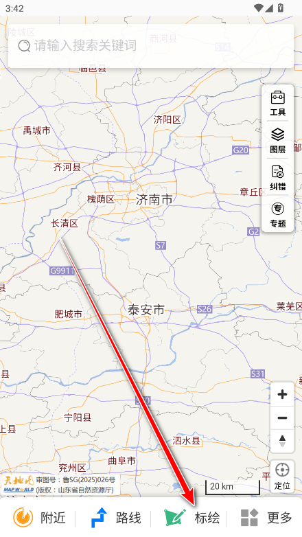 天地图山东app官方版 天地图山东app官方版