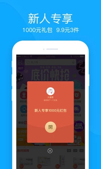 健客网上药店 健客网上药店