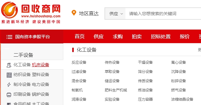 回收商网二手设备软件 回收商网二手设备软件