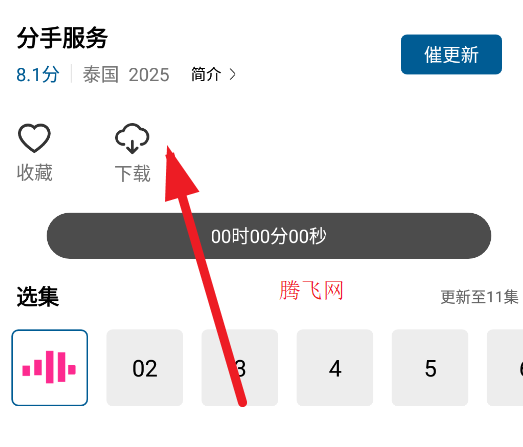 海狮视频免费观看所有电视剧大全app 海狮视频免费观看所有电视剧大全app