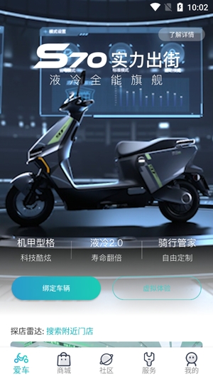 绿源智能app官方版 绿源智能app官方版