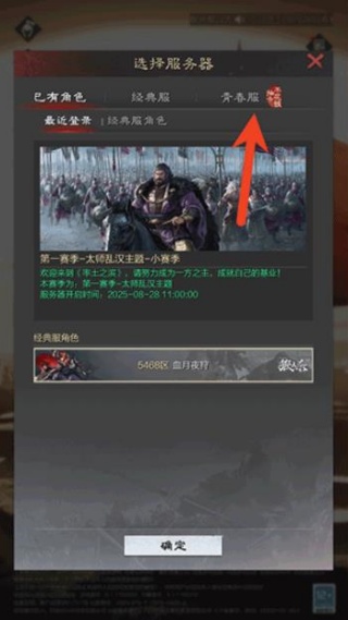 率土之滨青春版