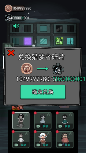 猛鬼宿舍加强版