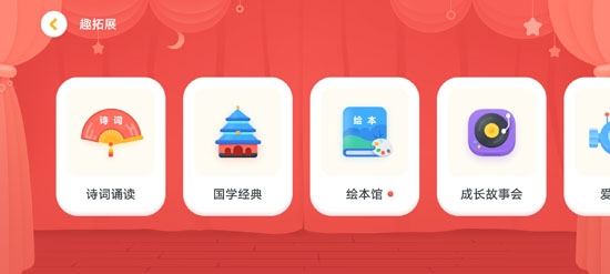 熊小球识字最新版 熊小球识字最新版