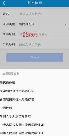 河北税务app官方版