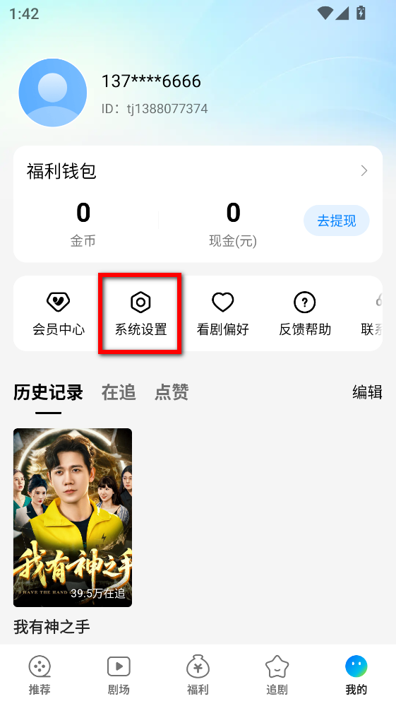 速看短剧官方正版