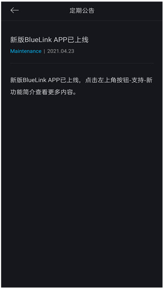 blueLink远程启动app官方版 blueLink远程启动app官方版
