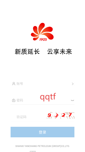 延长云享app下载安装 延长云享app下载安装