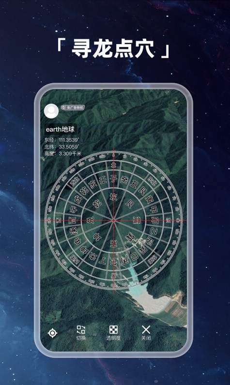 Earth地球最新版2023