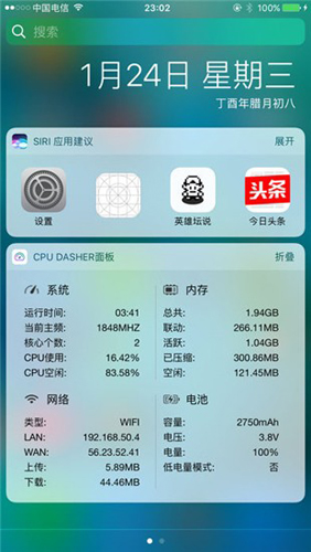 CPU X手机版2.8.9