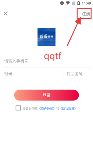 船舶头条app官方版 船舶头条app官方版
