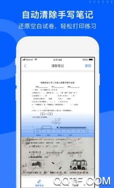 爱作业试卷宝app安卓版 爱作业试卷宝app安卓版