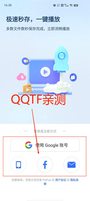 PikPak网盘App官方版 PikPak网盘App官方版
