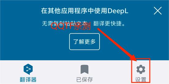 DeepL翻译器官方手机版下载