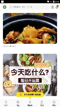 超小厨美食app完整版, 超小厨美食app完整版 超小厨美食app完整版, 超小厨美食app完整版