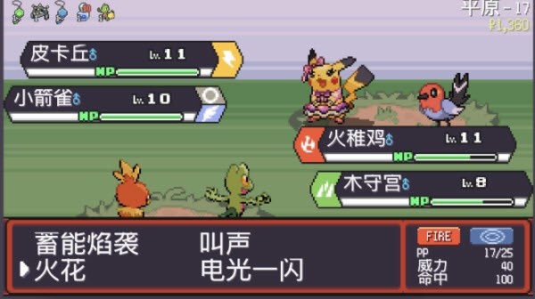 宝可梦肉鸽汉化版