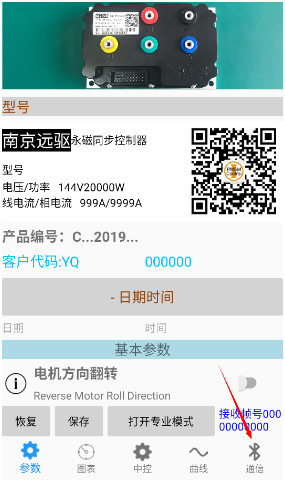 南京远驱app安卓版 南京远驱app安卓版