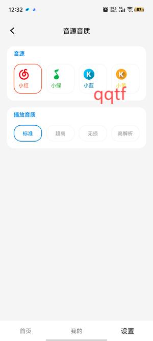 OI音乐app最新版