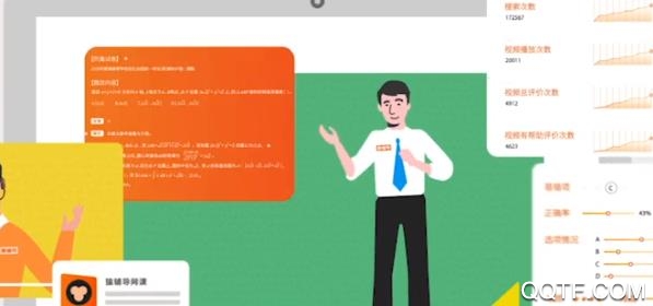 猿辅导网课App 猿辅导网课App