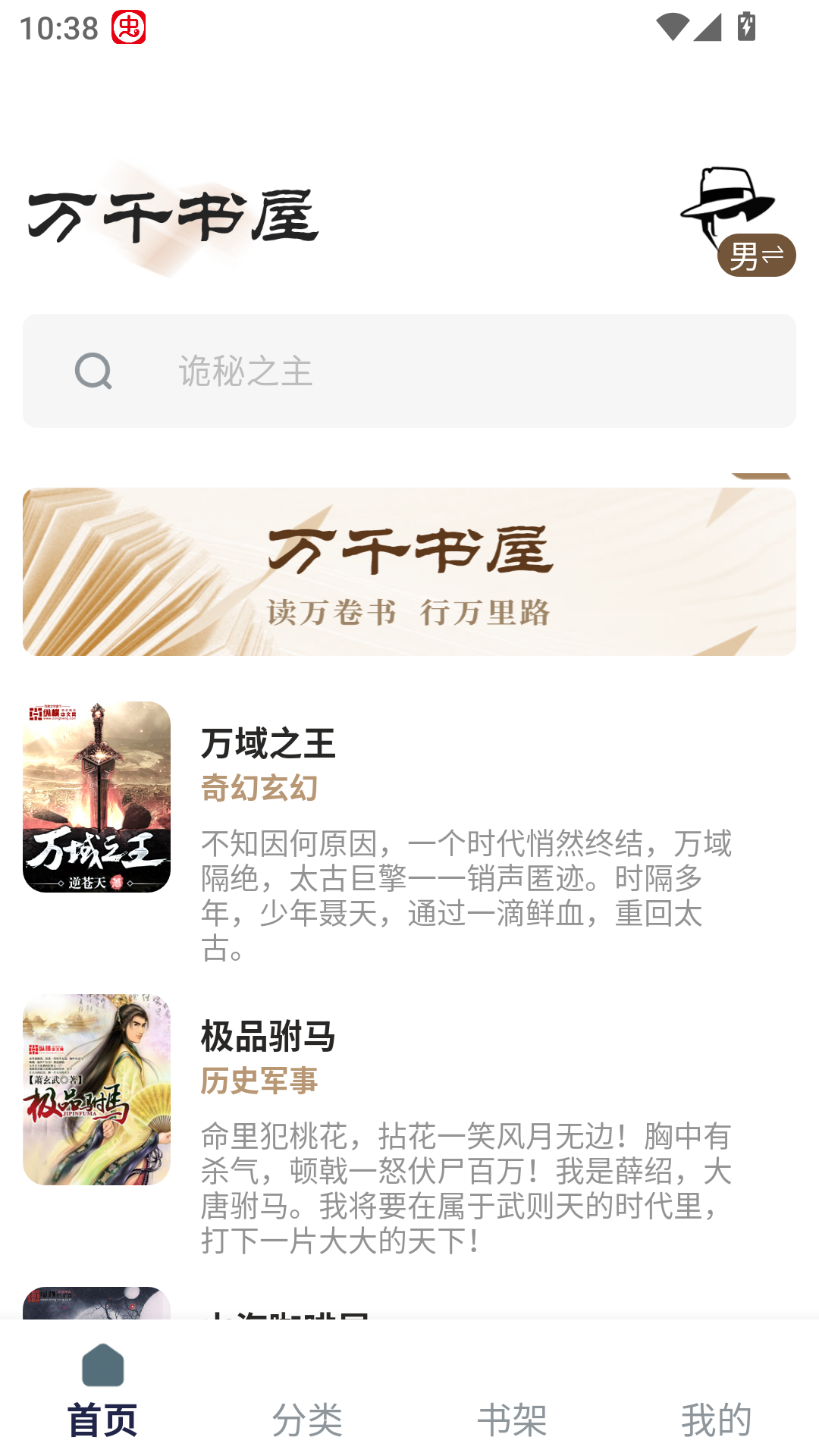 怎么免费阅读小说截图1