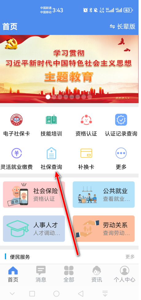 民生山西养老认证2024 民生山西养老认证2024