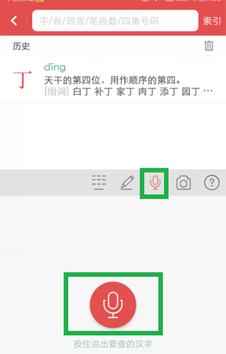 使用方法截图7