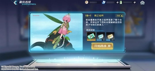 数码宝贝新世纪