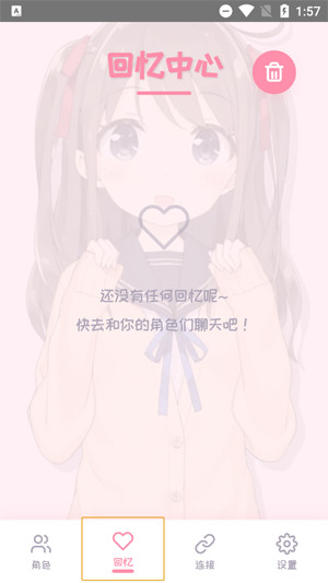 PiuPiu酱app最新版 PiuPiu酱app最新版