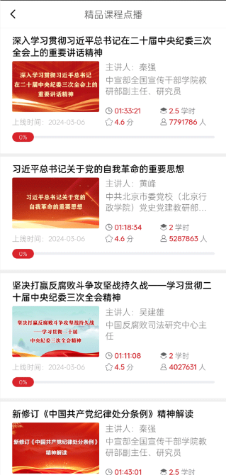 贵州网院手机app最新版 贵州网院手机app最新版