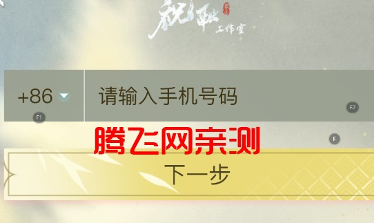 云逆水寒官方版(云?逆水寒) 云逆水寒官方版(云?逆水寒)