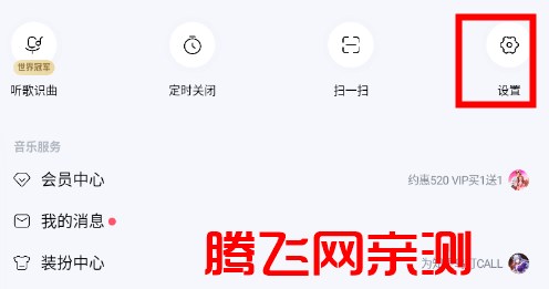 酷狗音乐内测版 酷狗音乐内测版