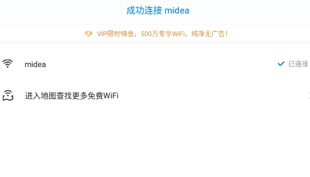 2021年最新WiFi万能钥匙 2021年最新WiFi万能钥匙