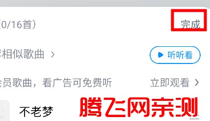 酷狗音乐内测版 酷狗音乐内测版